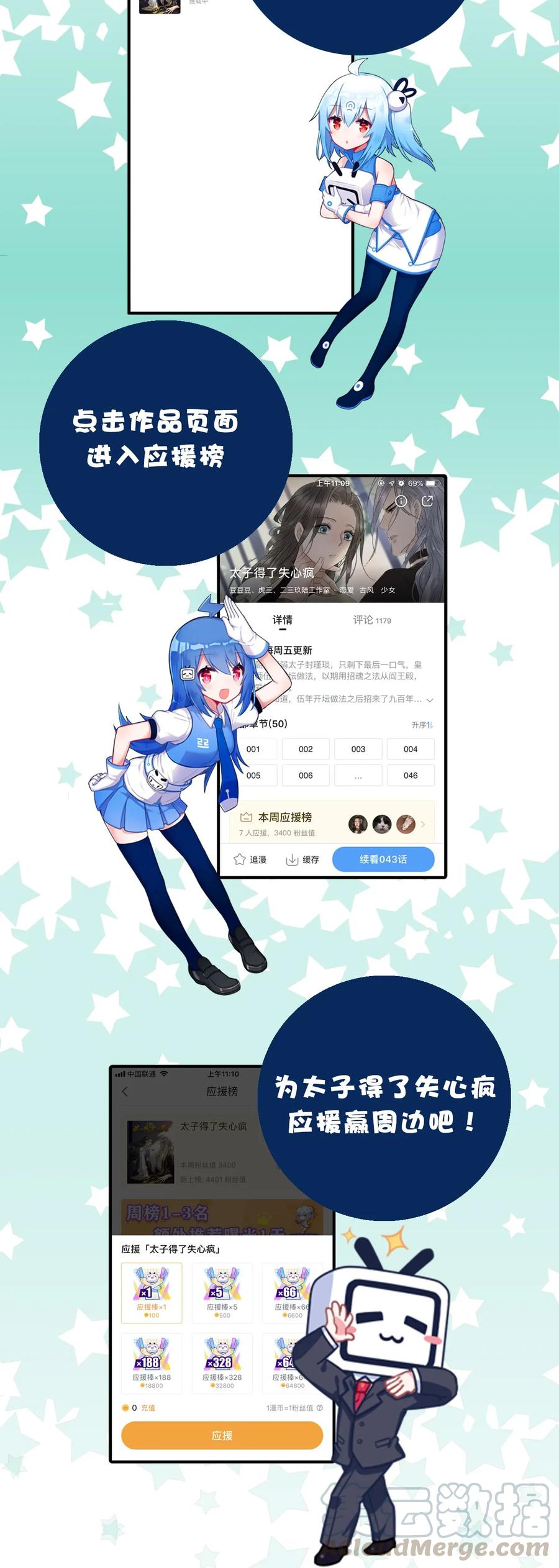 太子得了失心疯 - 049 识破真身 - 第49张图