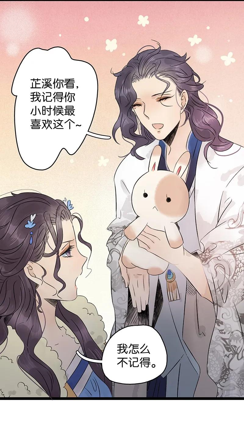 太子得了失心疯 - 049 识破真身 - 第27张图