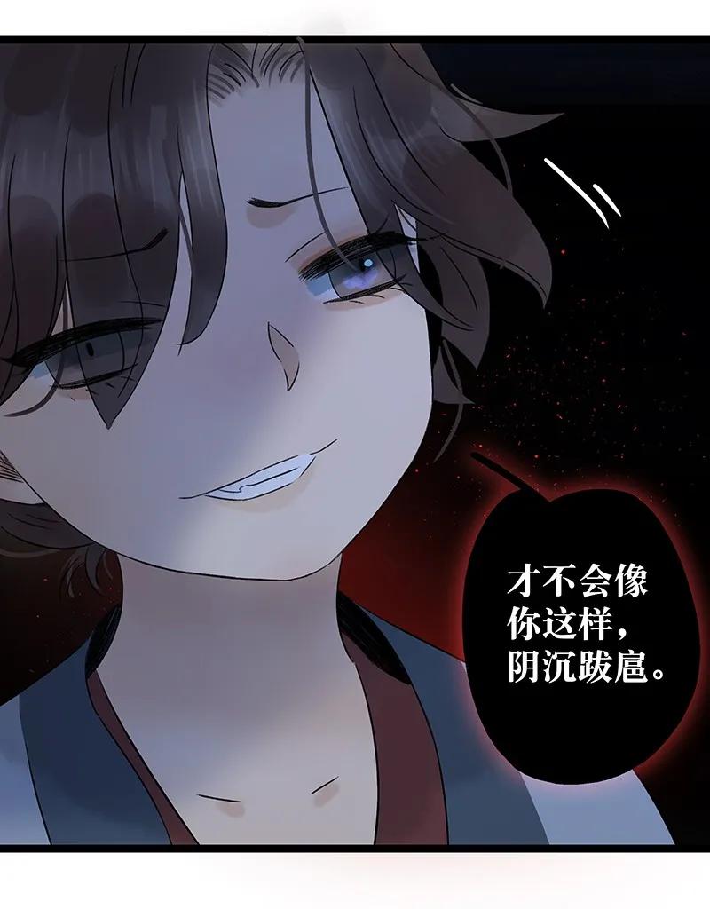 太子得了失心疯 - 049 识破真身 - 第42张图