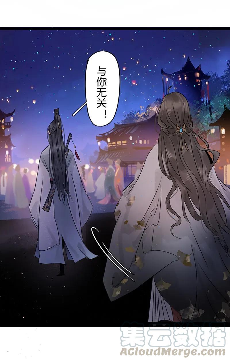 太子得了失心疯 - 049 识破真身 - 第5张图