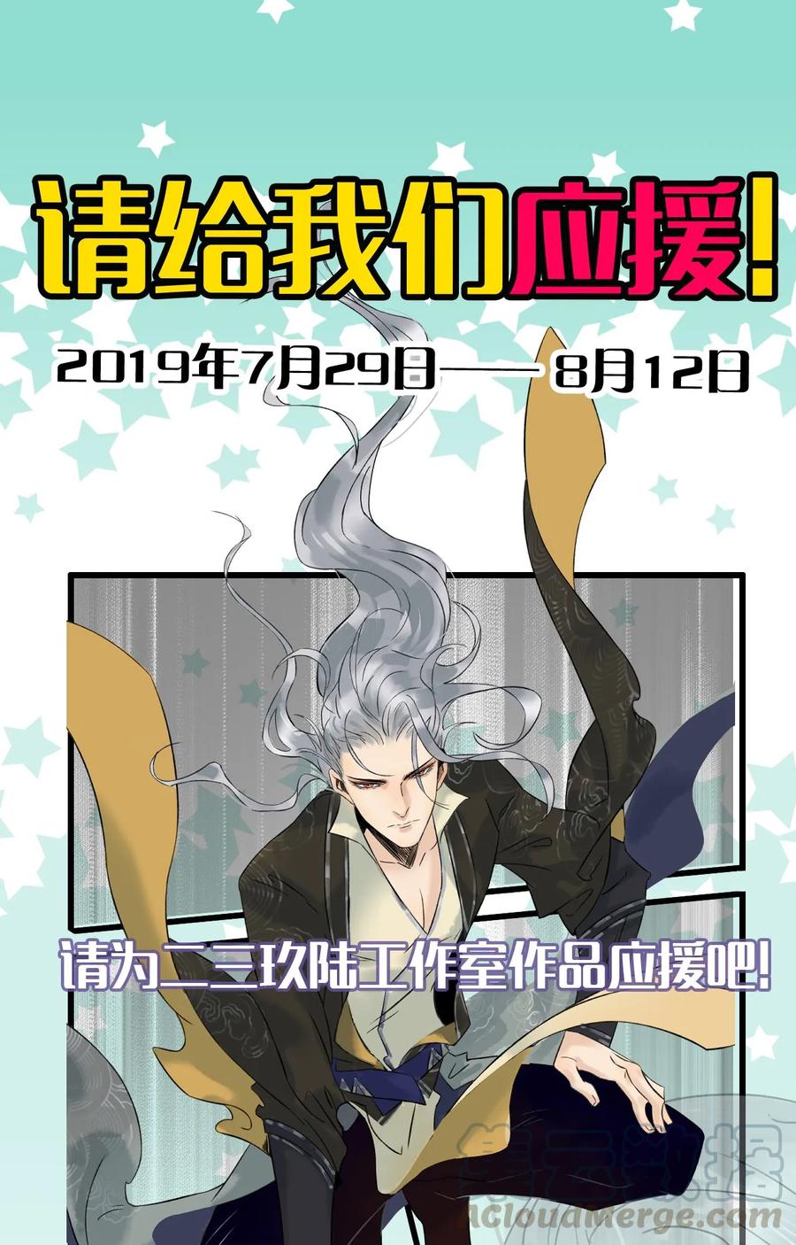 太子得了失心疯 - 049 识破真身 - 第45张图