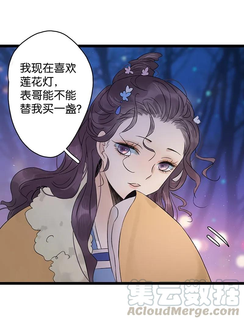 太子得了失心疯 - 049 识破真身 - 第29张图