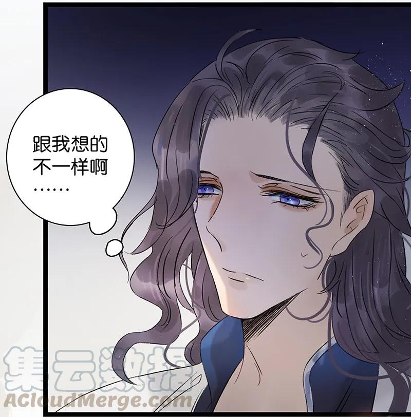 太子得了失心疯 - 049 识破真身 - 第17张图