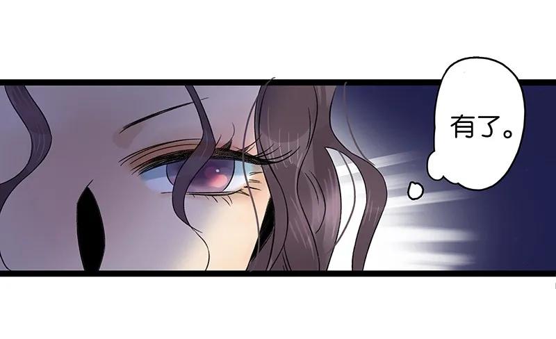 太子得了失心疯 - 049 识破真身 - 第28张图