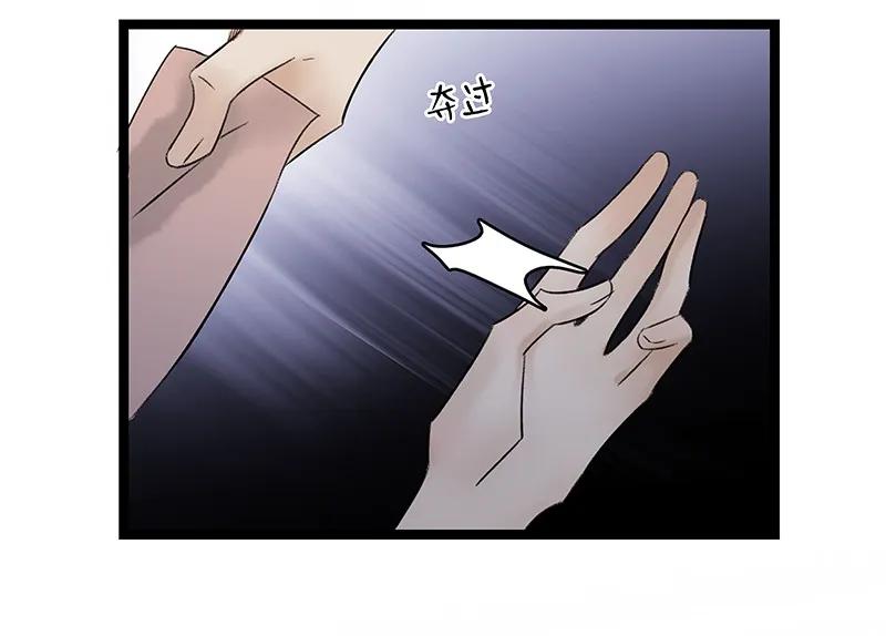 太子得了失心疯 - 049 识破真身 - 第3张图