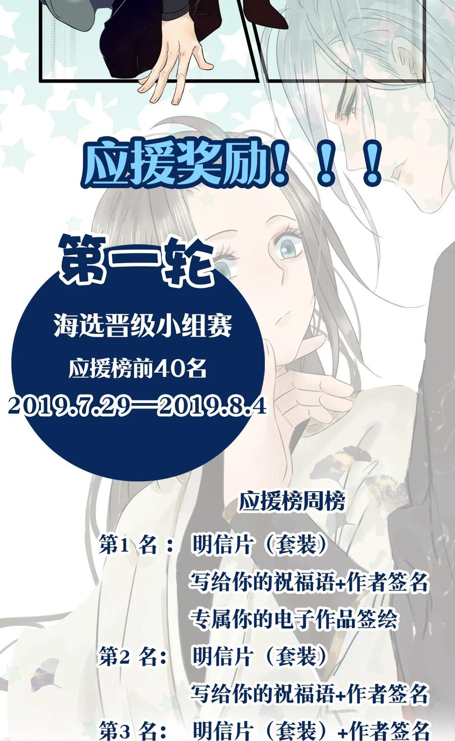 太子得了失心疯 - 049 识破真身 - 第46张图