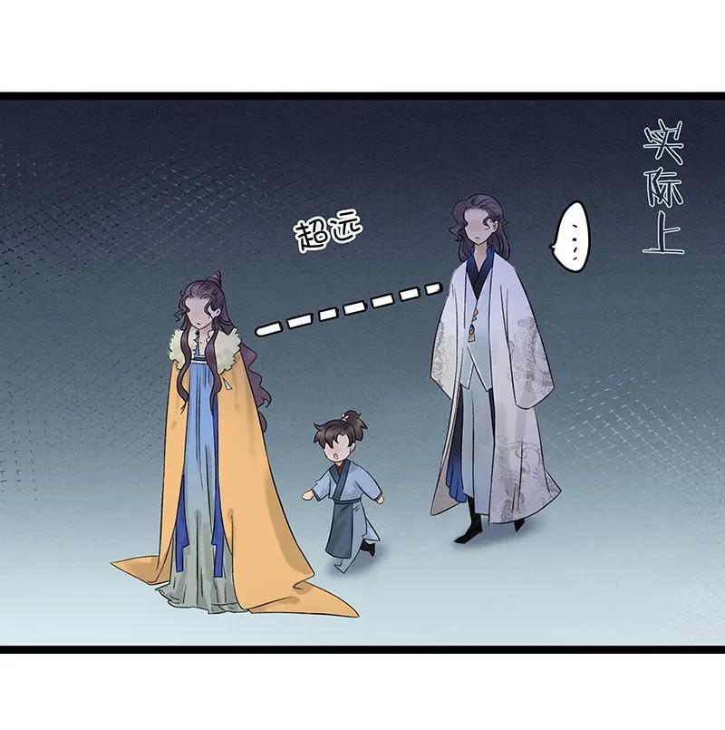 太子得了失心疯 - 049 识破真身 - 第22张图