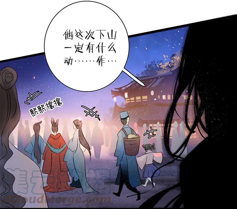 太子得了失心疯 - 049 识破真身 - 第9张图