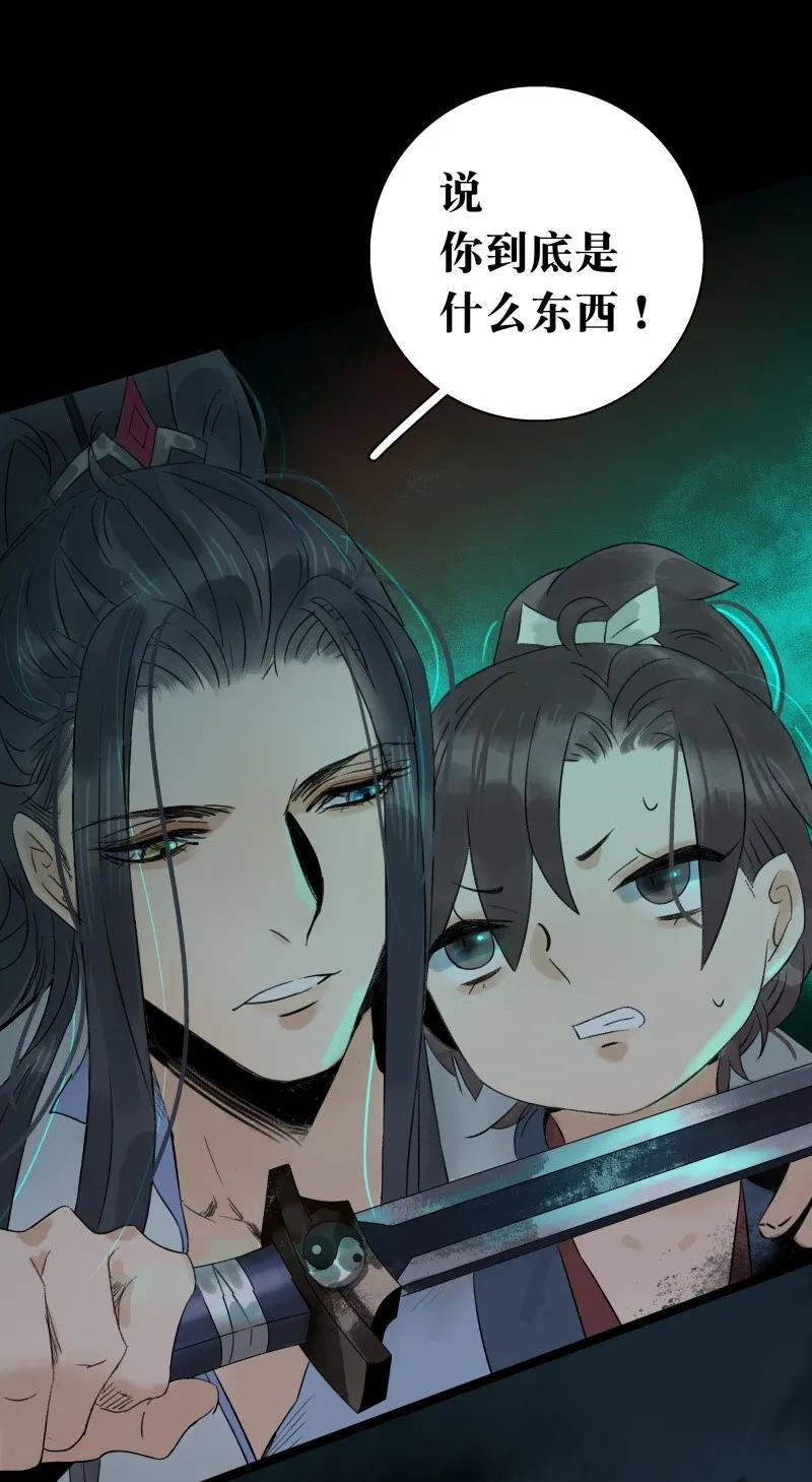 太子得了失心疯 - 050 马甲掉了 - 第11张图