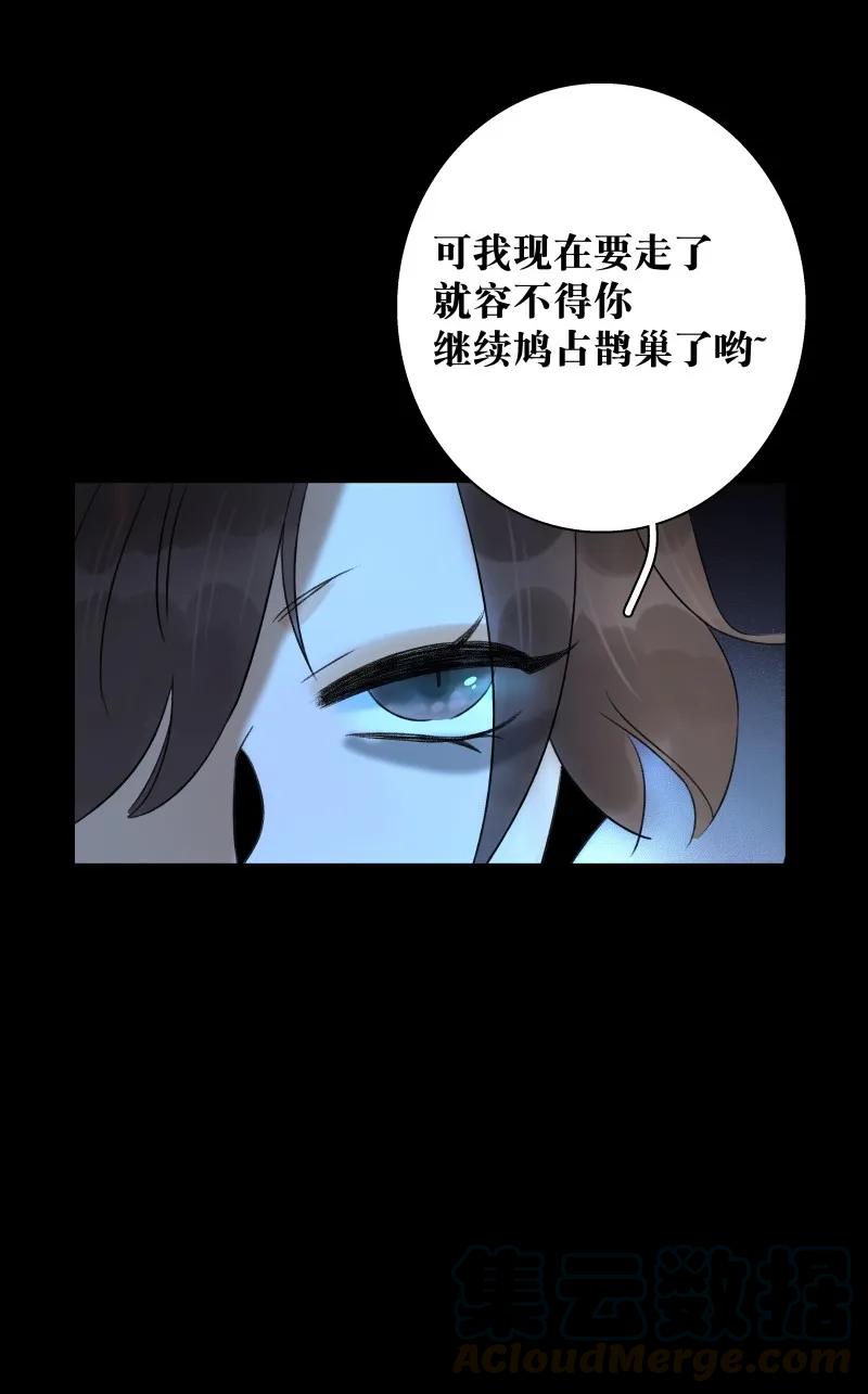 太子得了失心疯 - 050 马甲掉了 - 第4张图