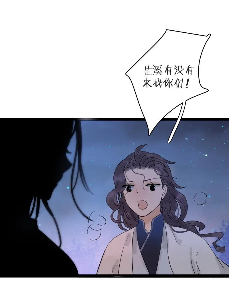 太子得了失心疯 - 050 马甲掉了 - 第23张图