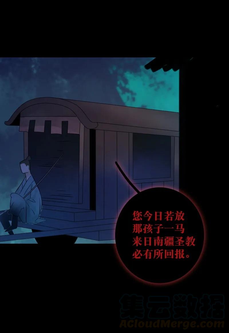 太子得了失心疯 - 050 马甲掉了 - 第19张图