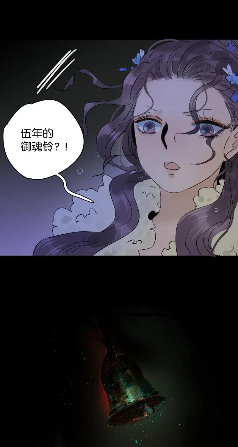 太子得了失心疯 - 050 马甲掉了 - 第6张图