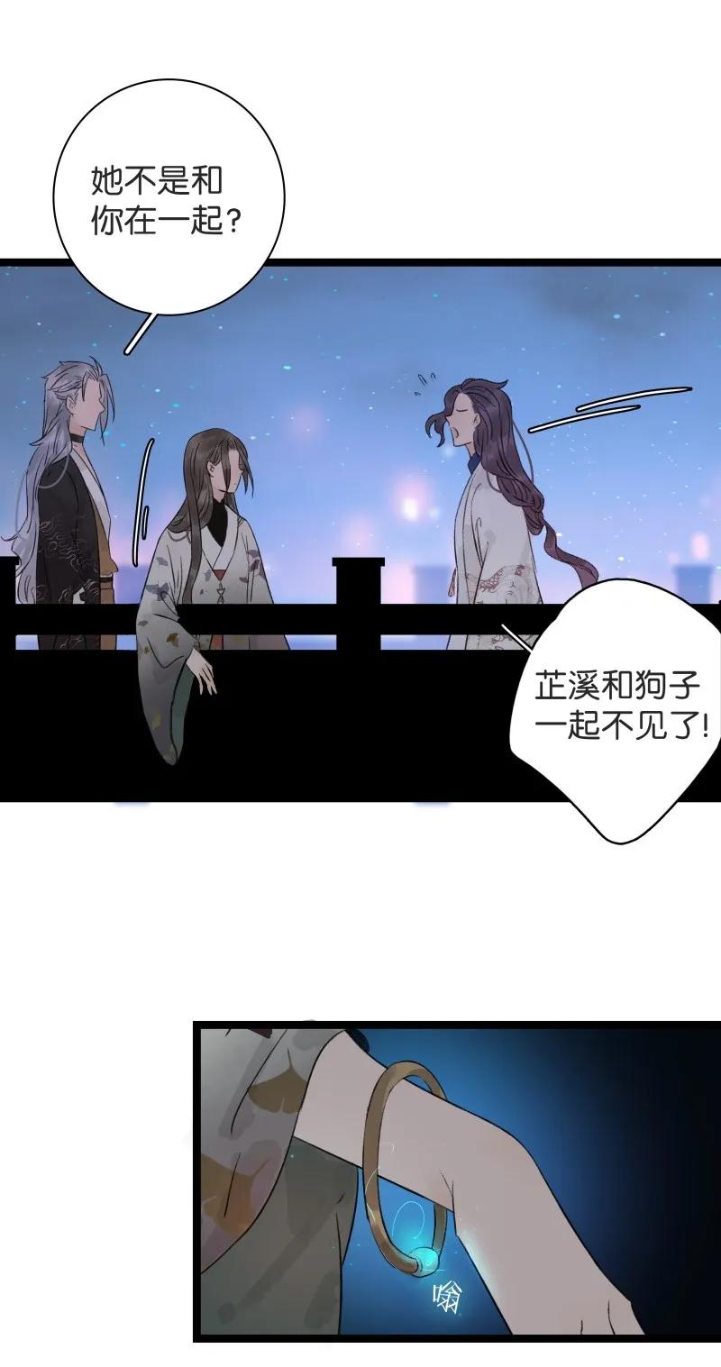 太子得了失心疯 - 050 马甲掉了 - 第24张图