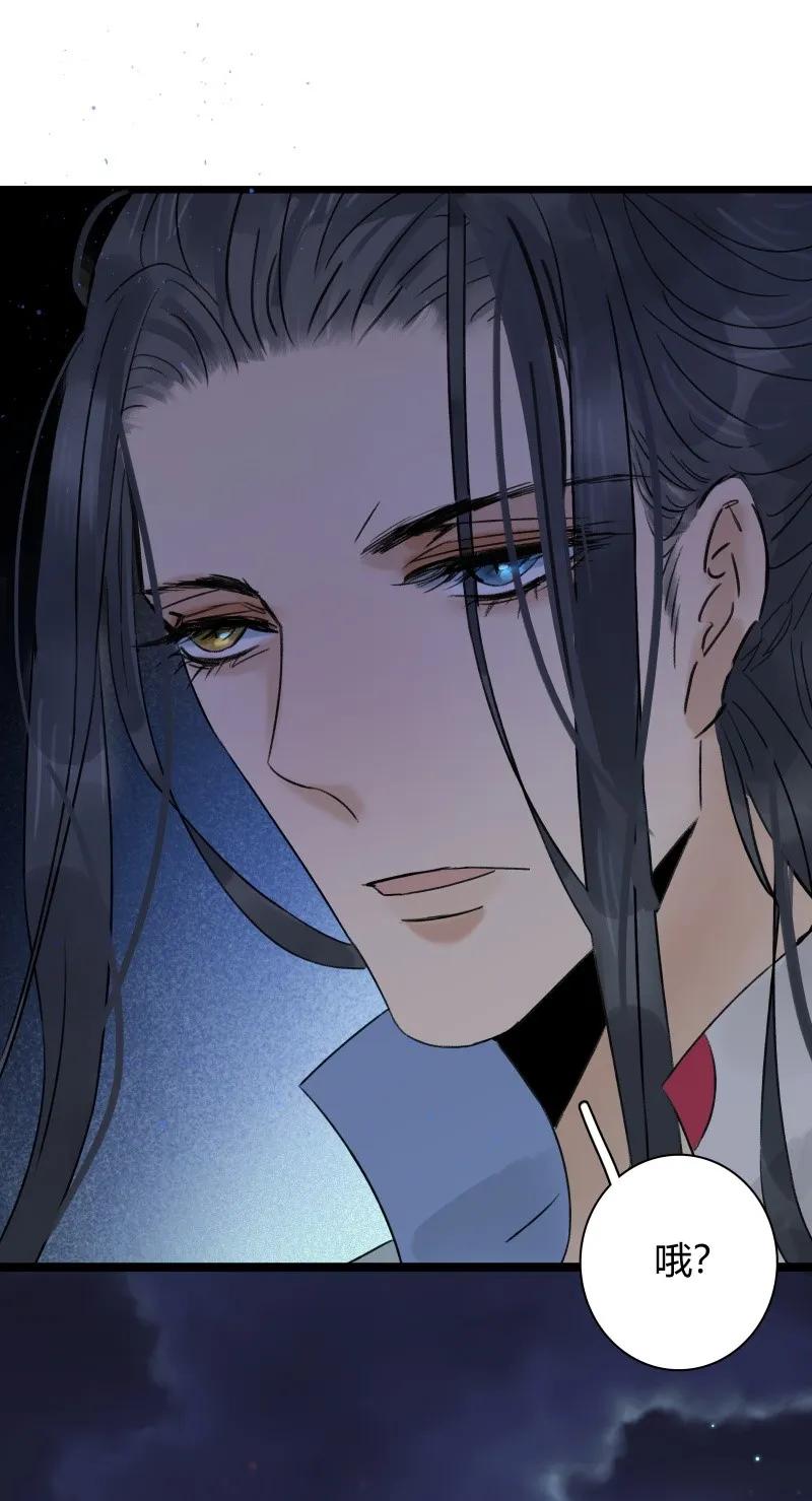 太子得了失心疯 - 050 马甲掉了 - 第20张图