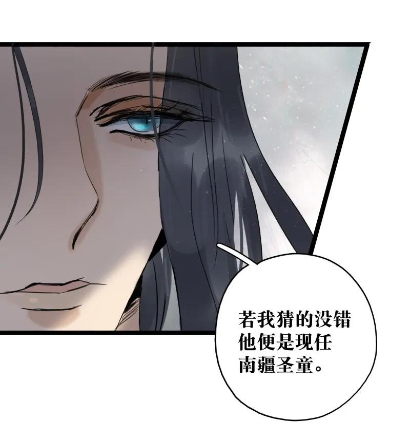 太子得了失心疯 - 051 南疆圣童 - 第8张图