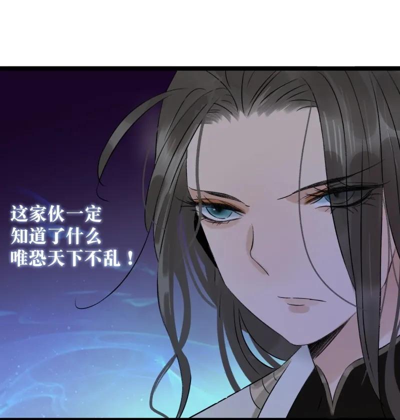 太子得了失心疯 - 051 南疆圣童 - 第26张图