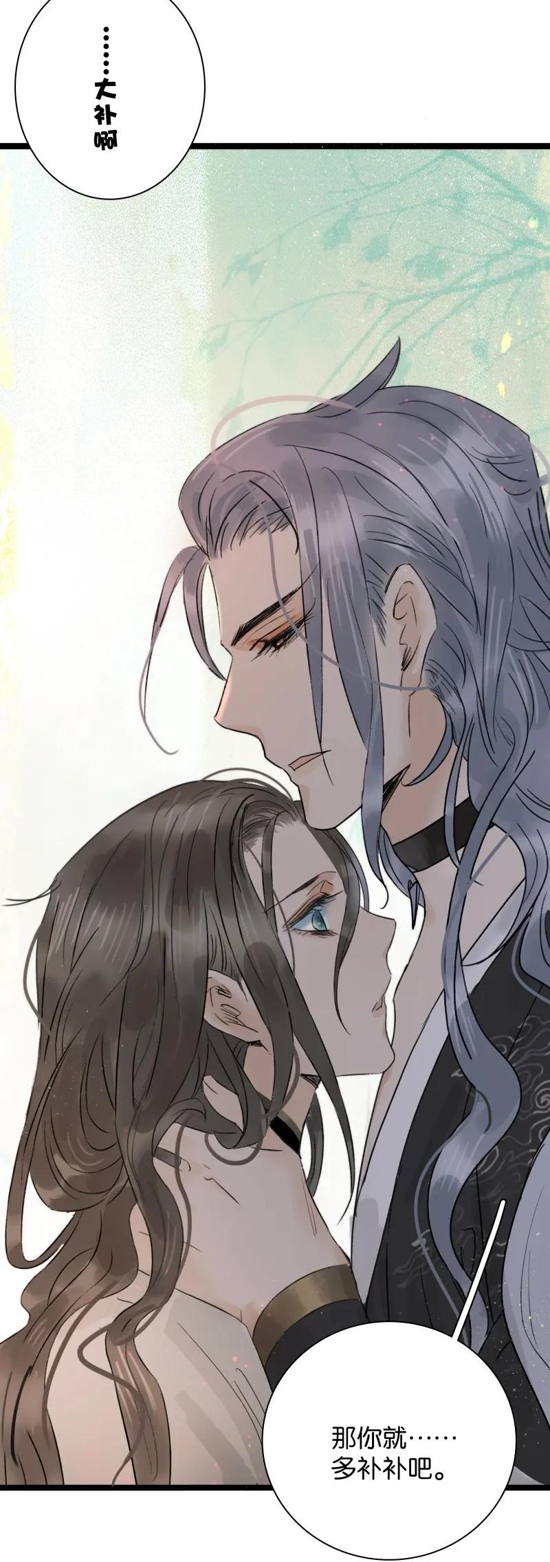 太子得了失心疯 - 051 南疆圣童 - 第36张图