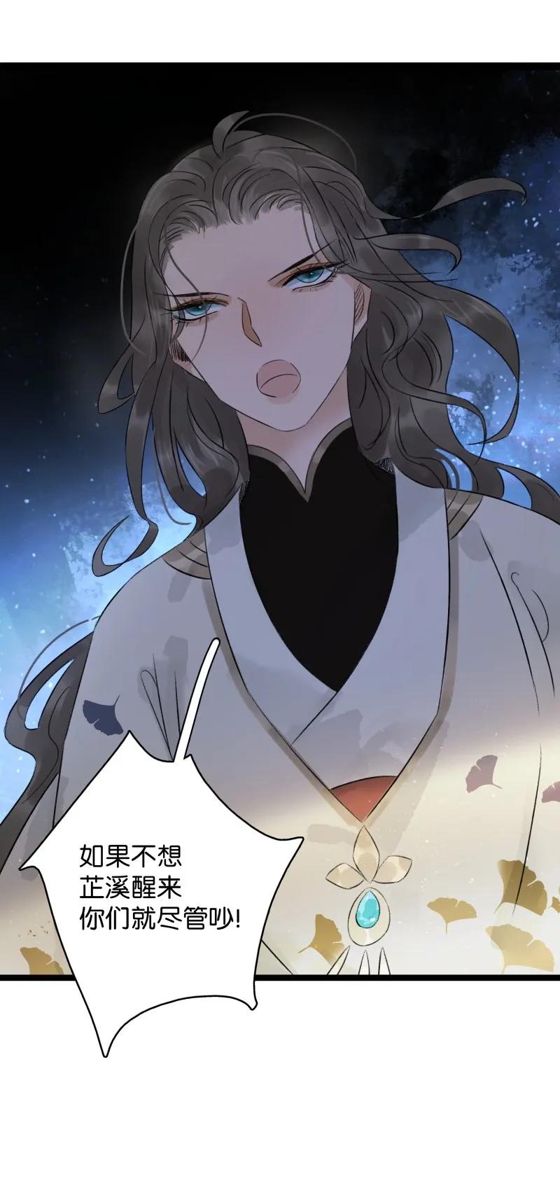 太子得了失心疯 - 051 南疆圣童 - 第21张图