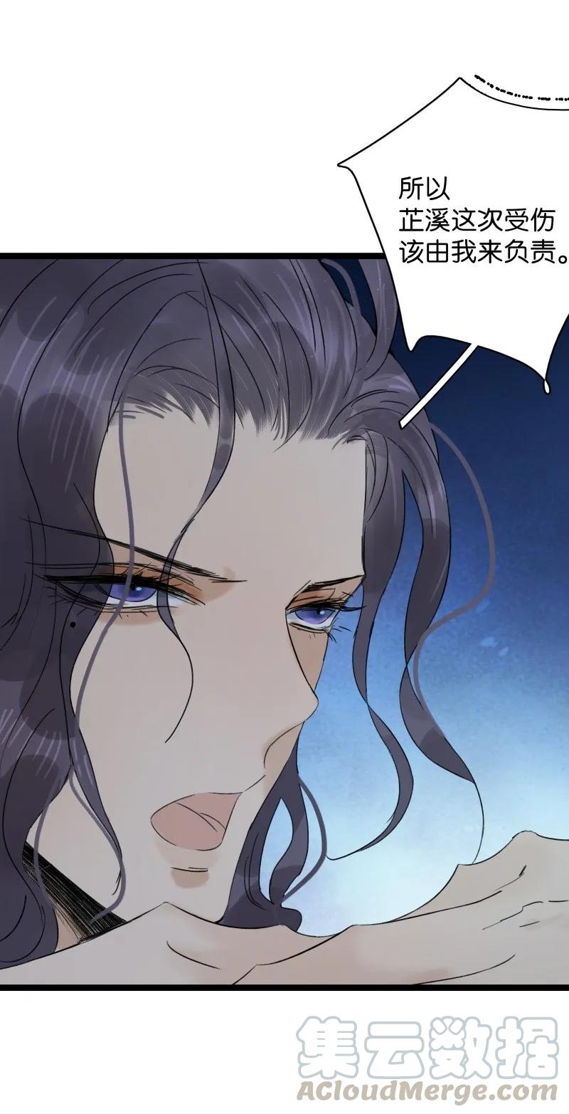 太子得了失心疯 - 051 南疆圣童 - 第16张图