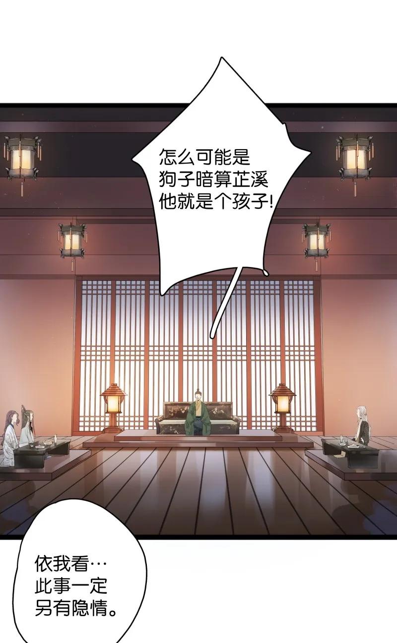 太子得了失心疯 - 051 南疆圣童 - 第3张图