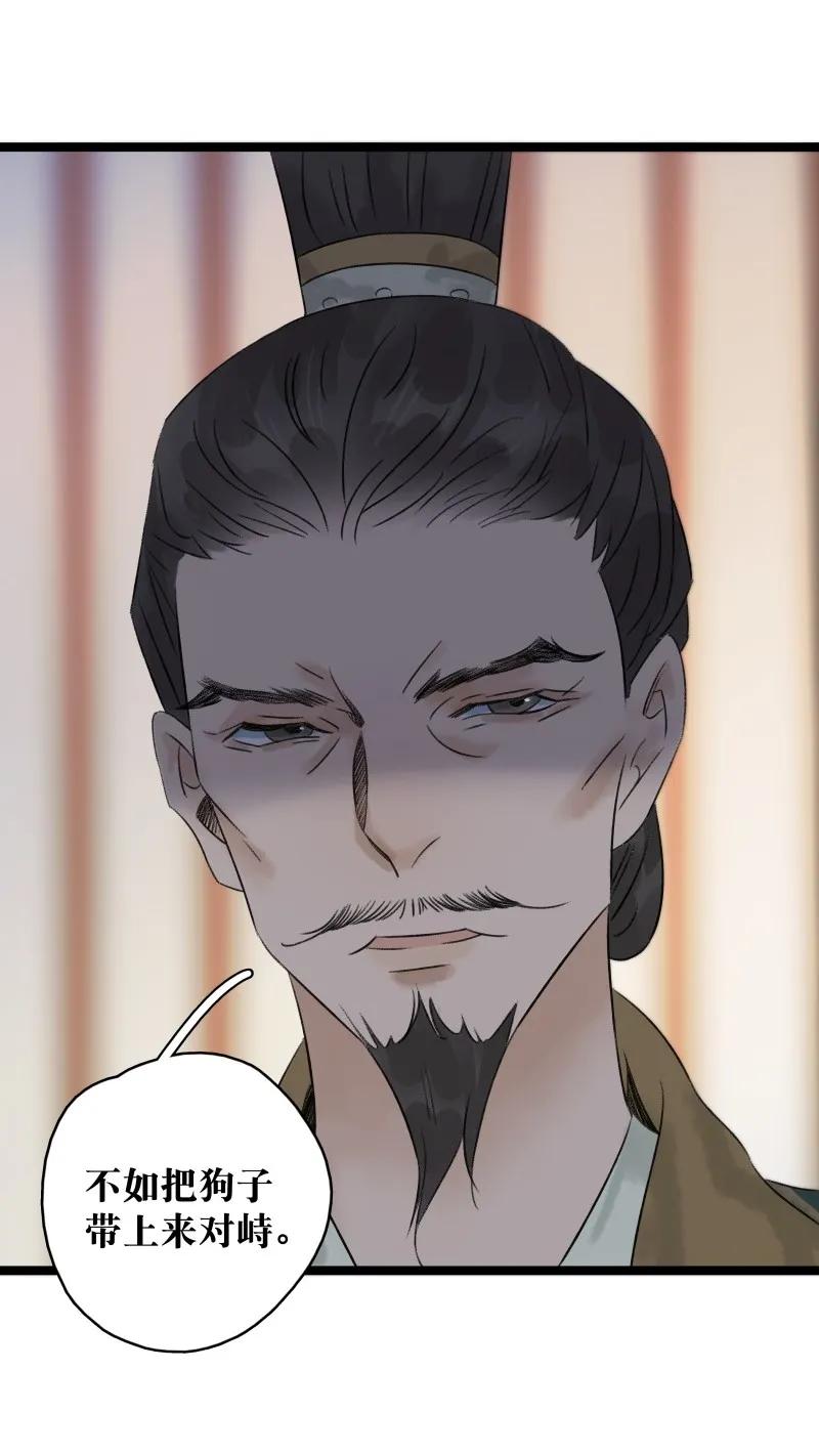 太子得了失心疯 - 051 南疆圣童 - 第5张图