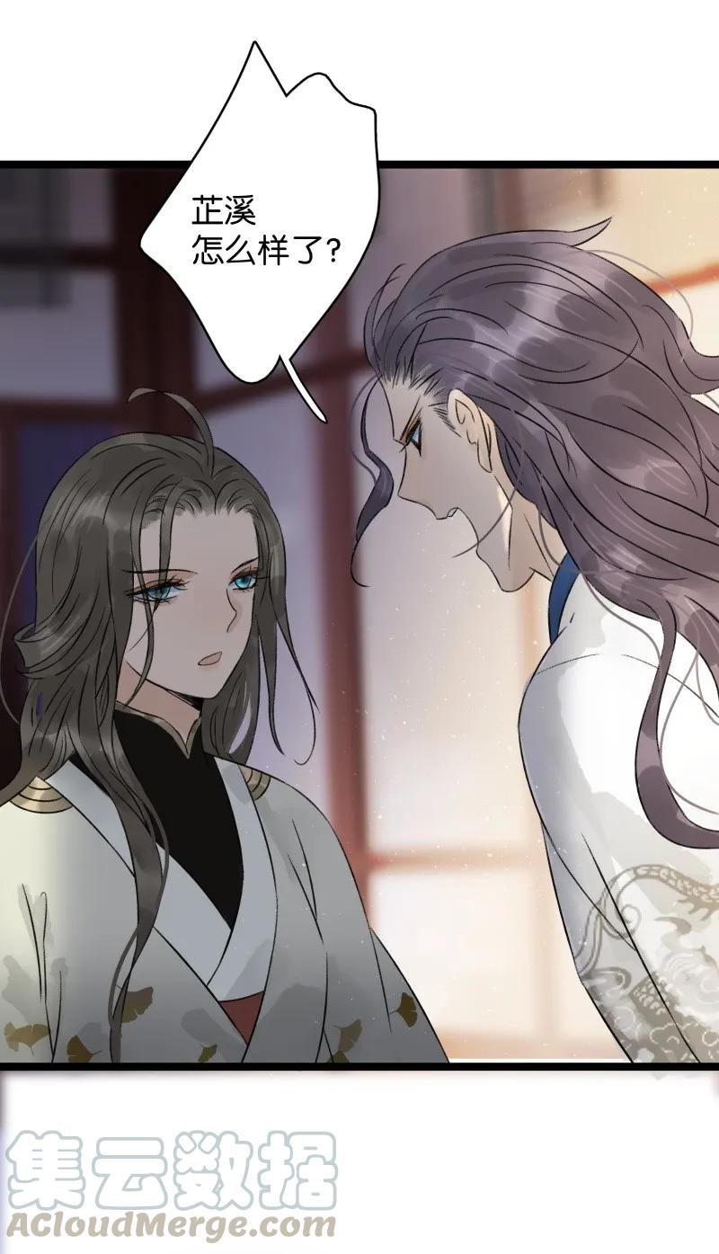 太子得了失心疯 - 051 南疆圣童 - 第22张图