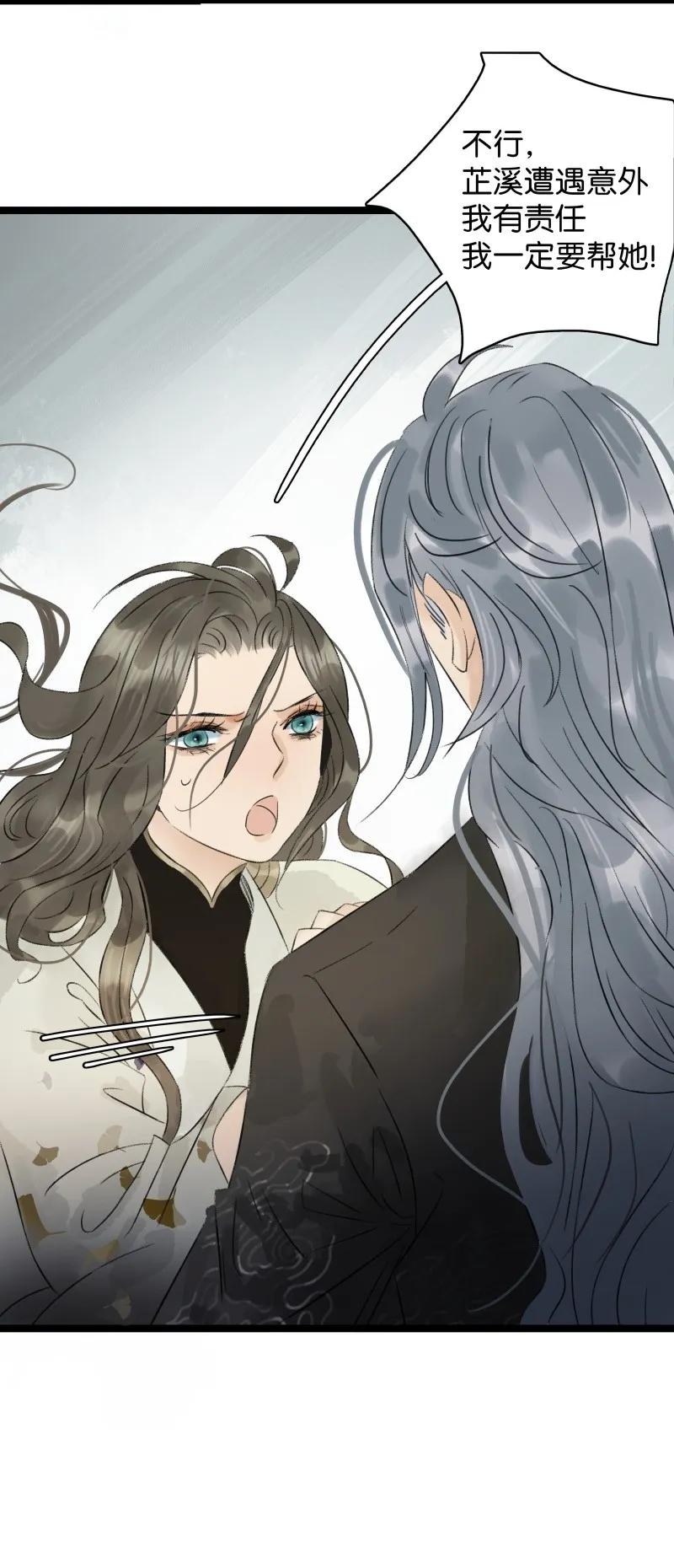 太子得了失心疯 - 051 南疆圣童 - 第33张图