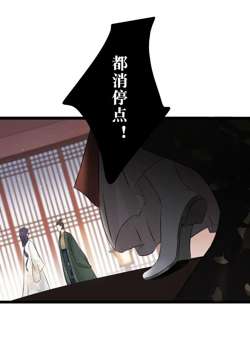 太子得了失心疯 - 051 南疆圣童 - 第20张图