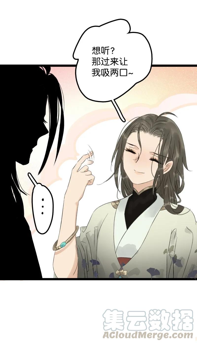 太子得了失心疯 - 053 回去睡觉 - 第19张图