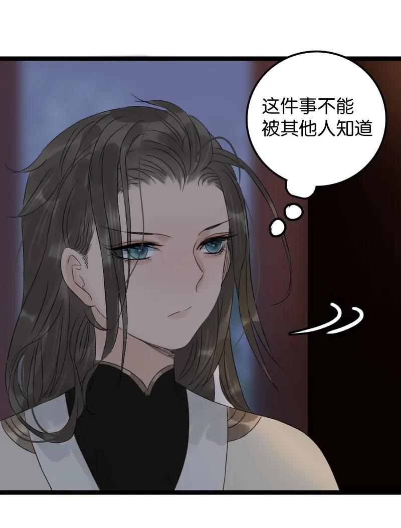 太子得了失心疯 - 053 回去睡觉 - 第18张图