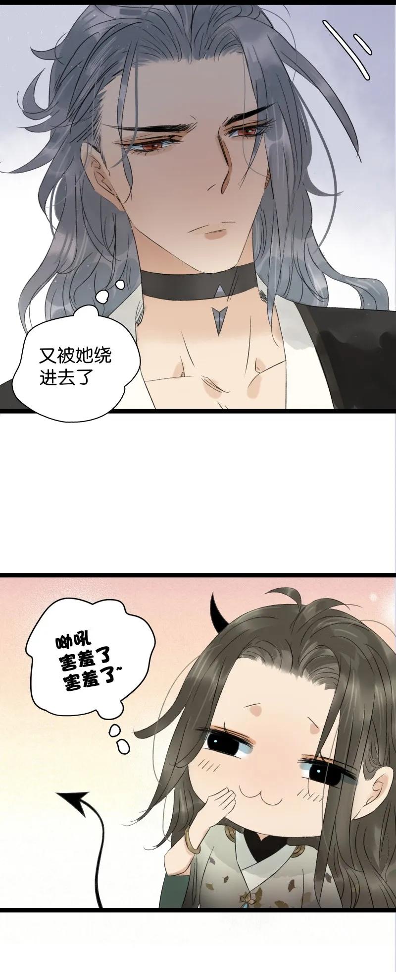 太子得了失心疯 - 053 回去睡觉 - 第15张图