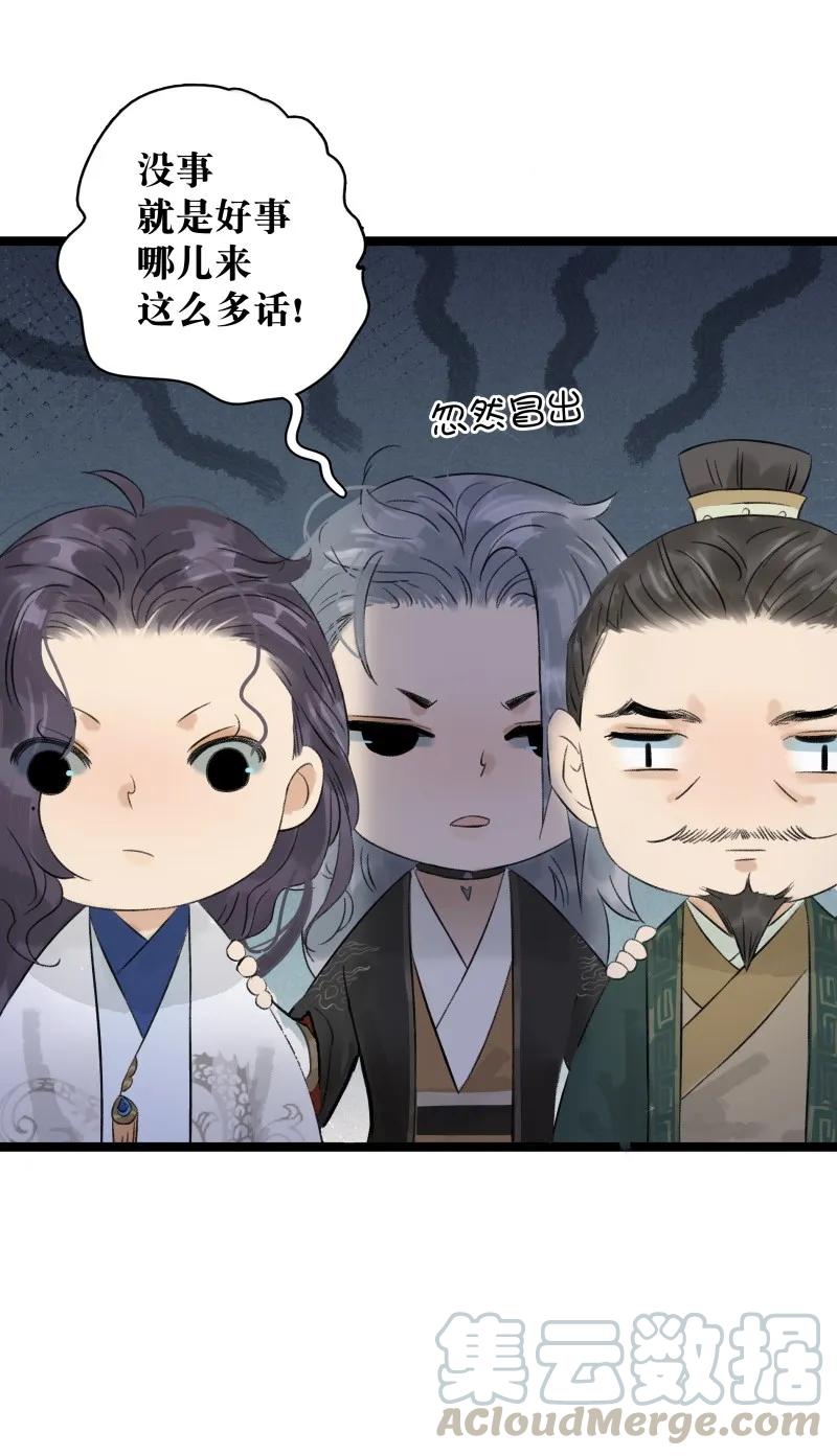 太子得了失心疯 - 053 回去睡觉 - 第7张图