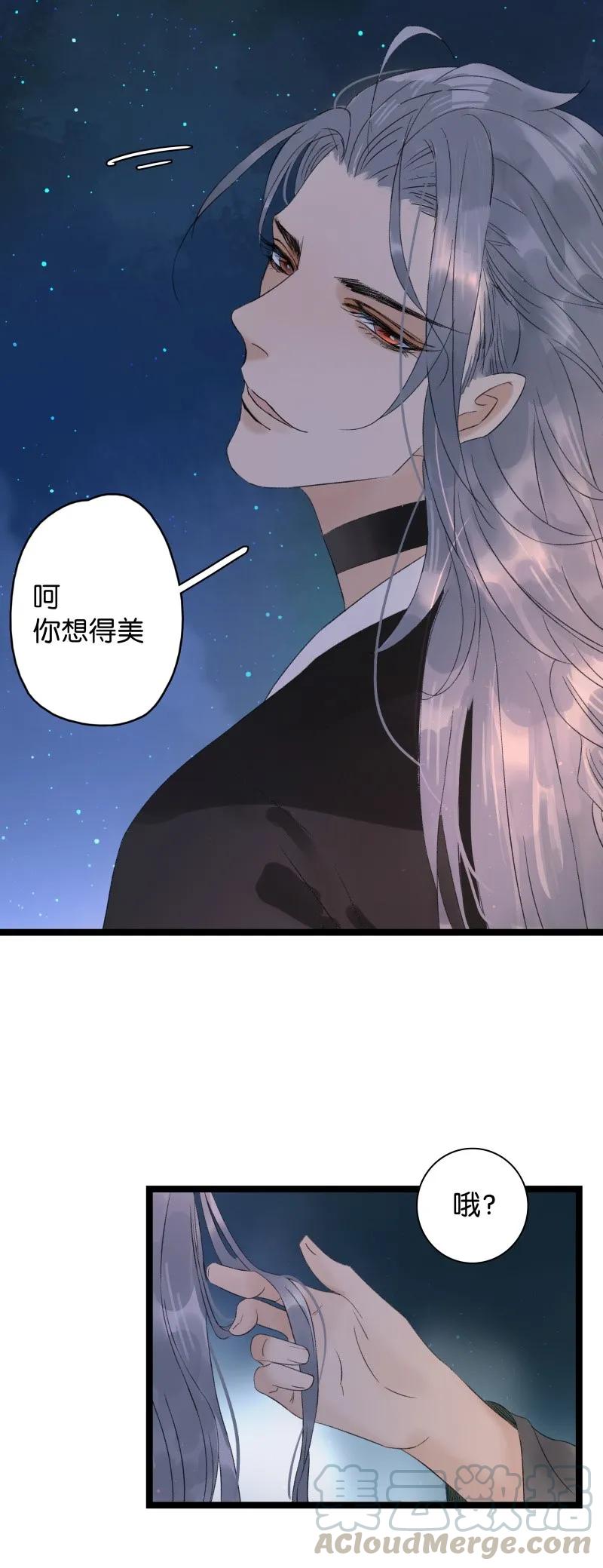 太子得了失心疯 - 053 回去睡觉 - 第13张图