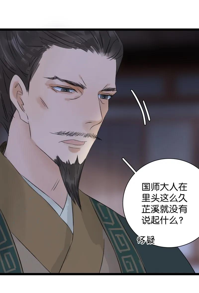 太子得了失心疯 - 053 回去睡觉 - 第6张图