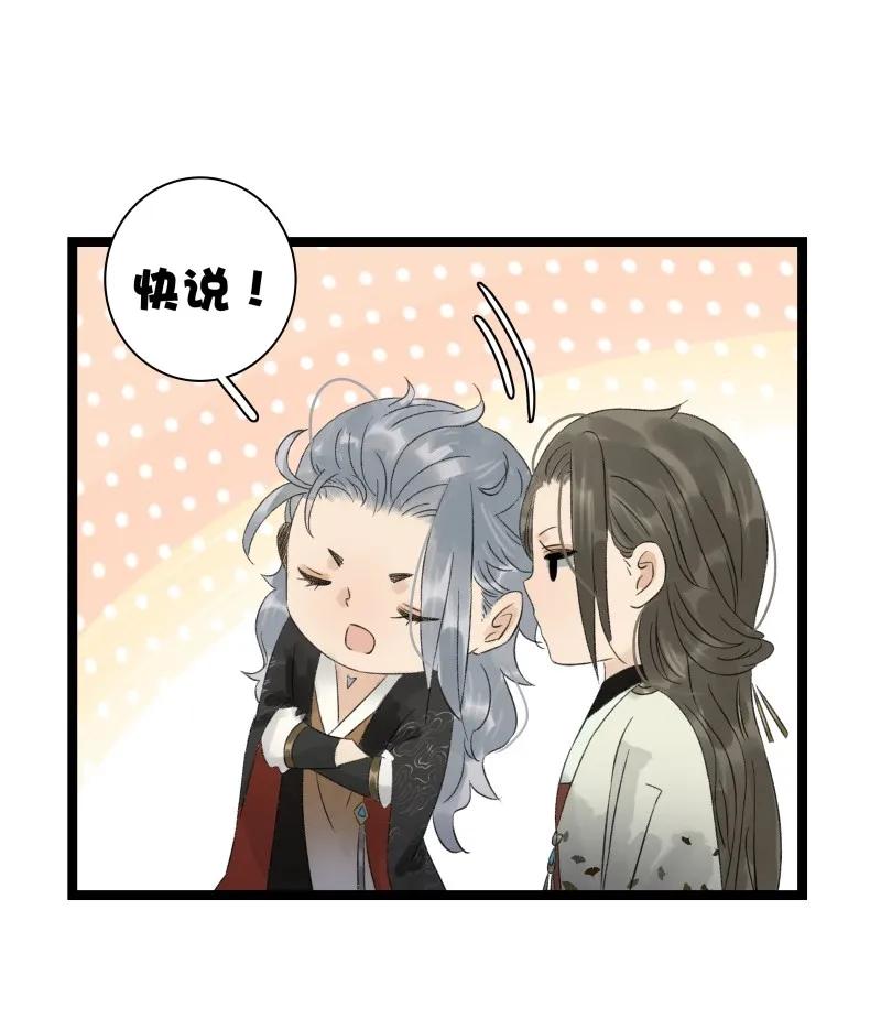 太子得了失心疯 - 053 回去睡觉 - 第21张图