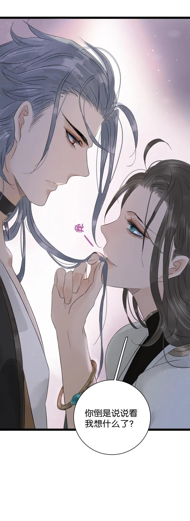 太子得了失心疯 - 053 回去睡觉 - 第14张图