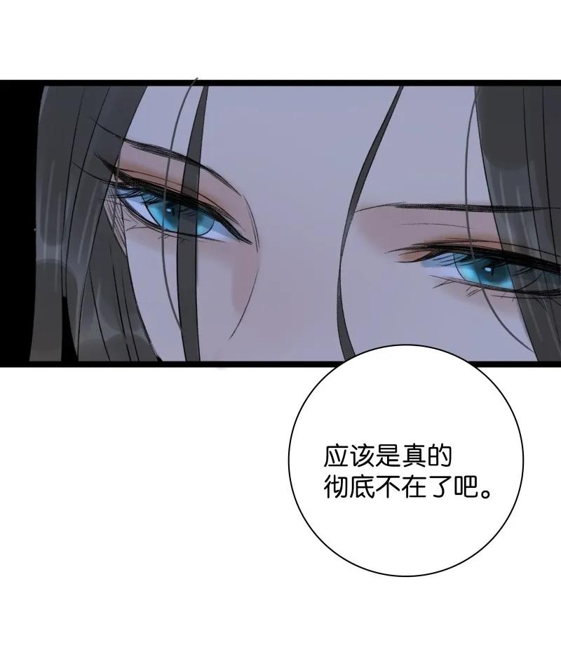 太子得了失心疯 - 053 回去睡觉 - 第27张图