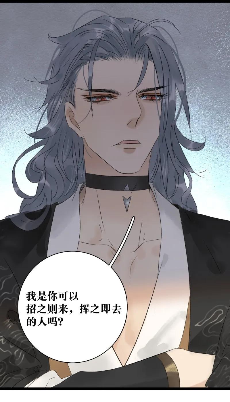 太子得了失心疯 - 053 回去睡觉 - 第20张图