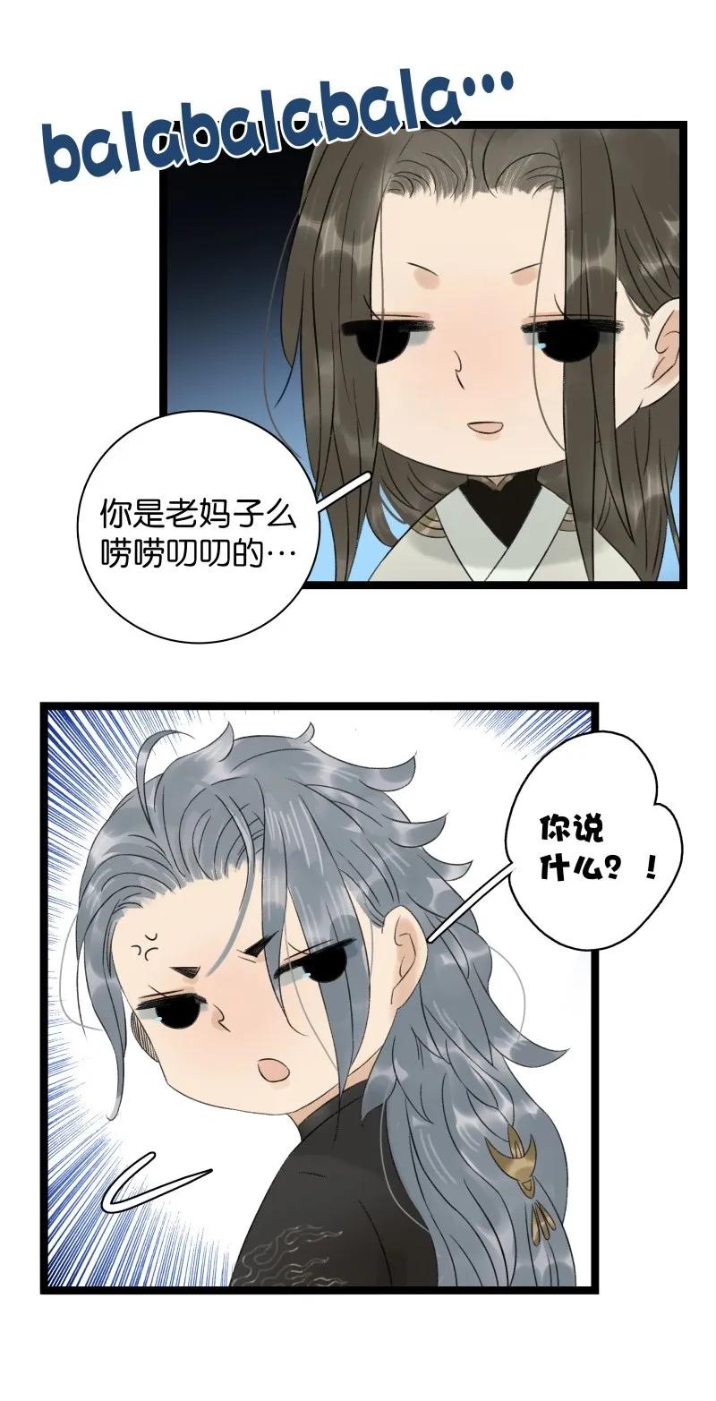 太子得了失心疯 - 053 回去睡觉 - 第11张图