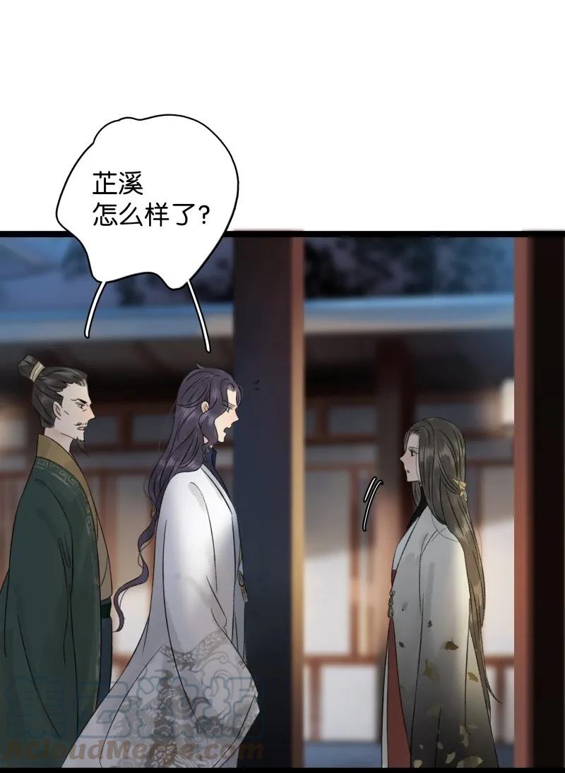 太子得了失心疯 - 053 回去睡觉 - 第4张图