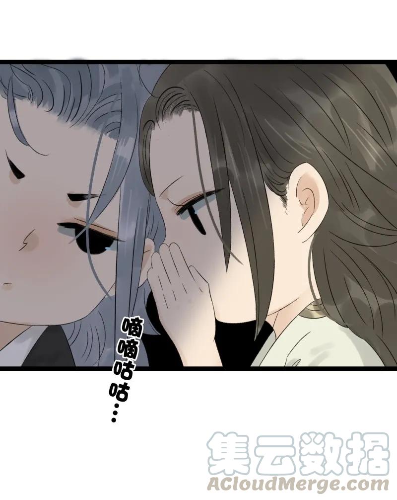 太子得了失心疯 - 053 回去睡觉 - 第22张图