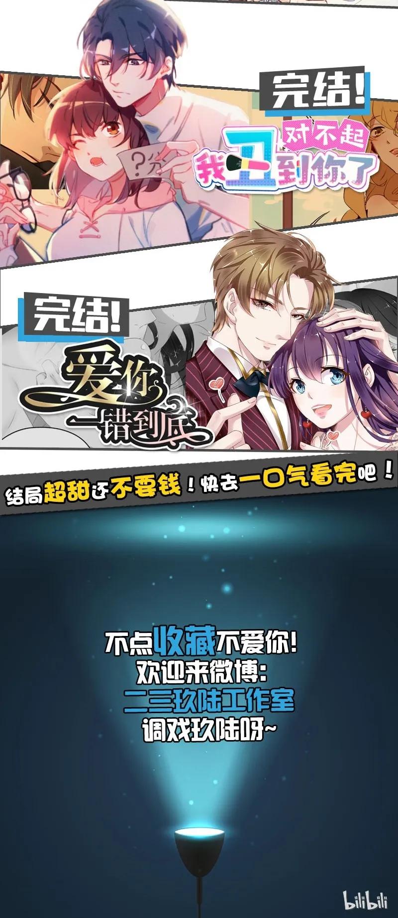 太子得了失心疯 - 053 回去睡觉 - 第29张图