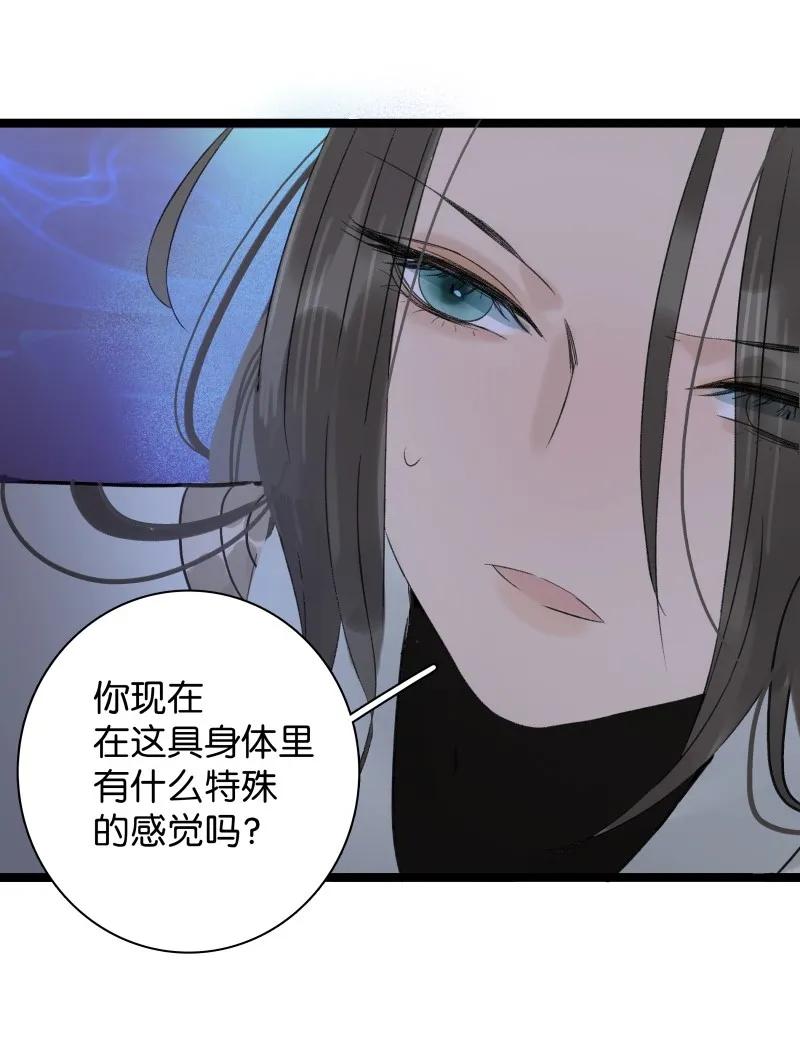 太子得了失心疯 - 053 回去睡觉 - 第24张图