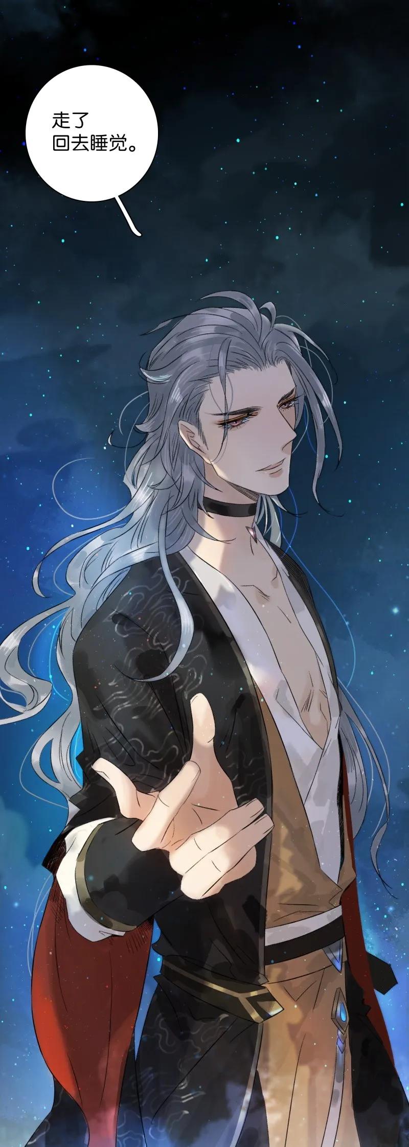 太子得了失心疯 - 053 回去睡觉 - 第8张图