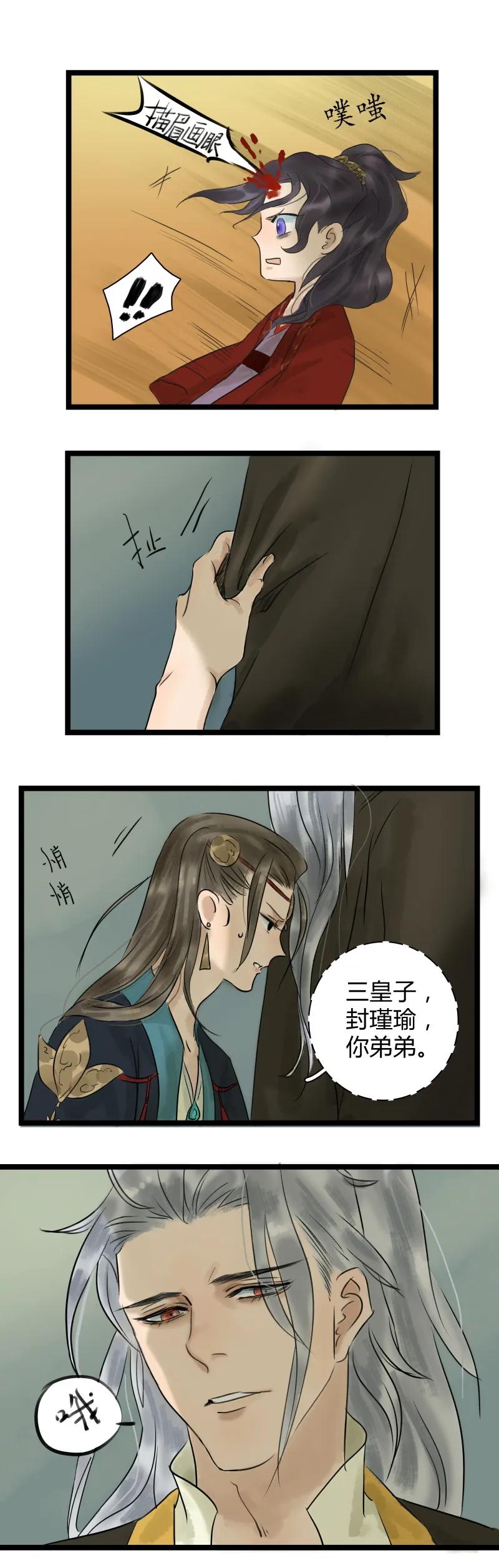 太子得了失心疯 - 005 太子上朝 - 第6张图