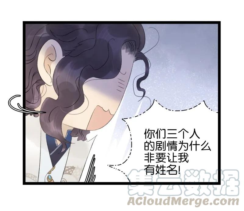 太子得了失心疯 - 056 太子被弃 - 第10张图