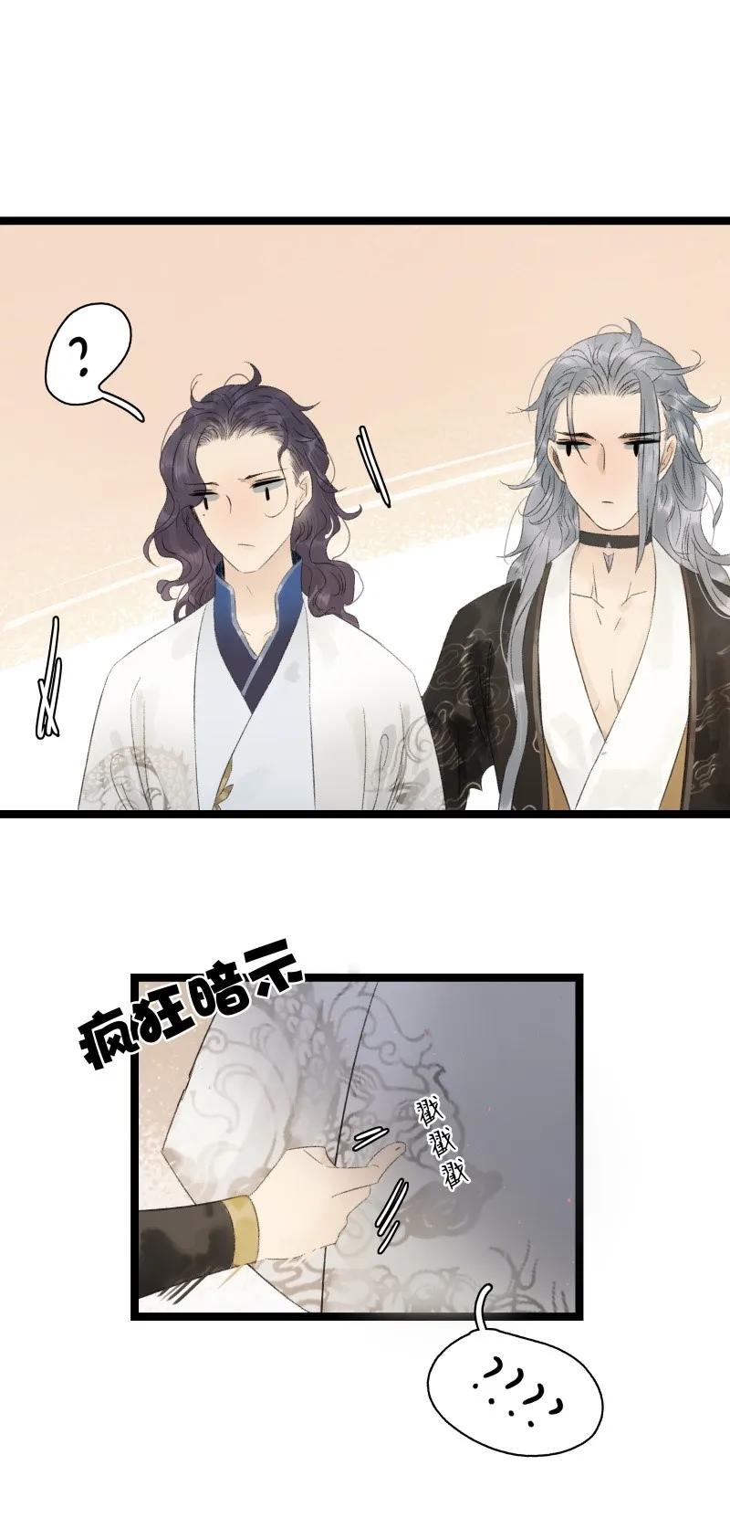 太子得了失心疯 - 056 太子被弃 - 第9张图