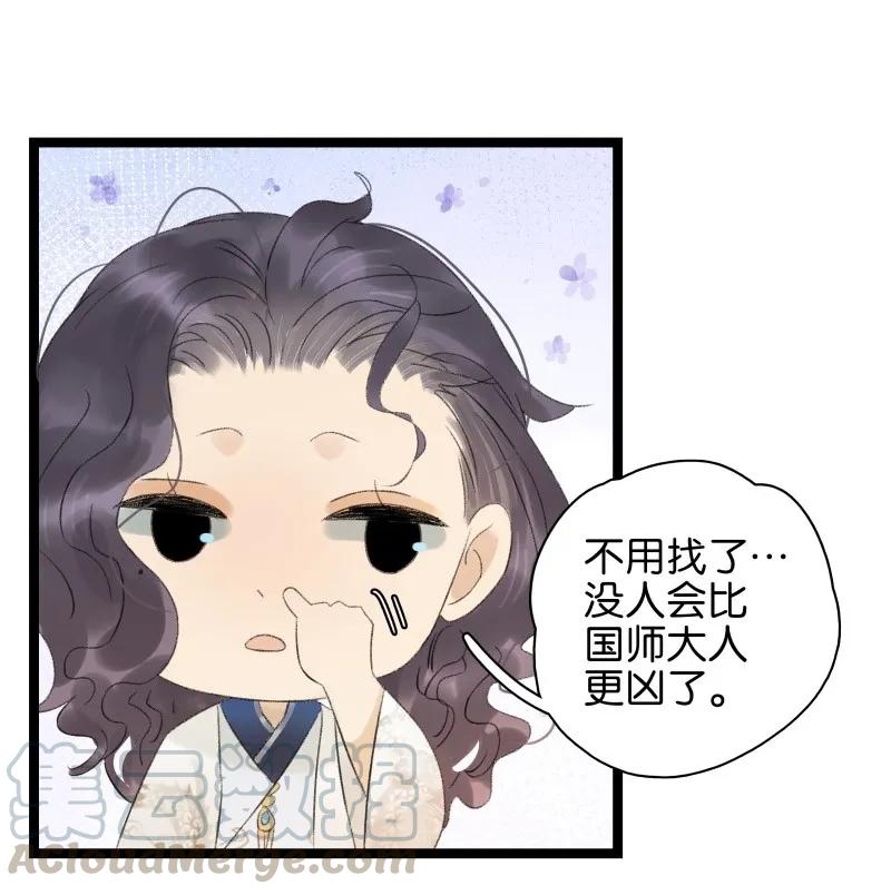 太子得了失心疯 - 056 太子被弃 - 第16张图