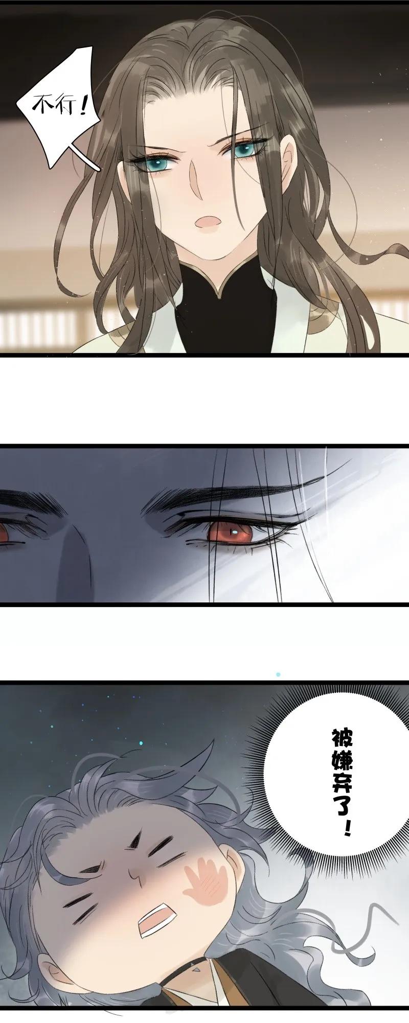 太子得了失心疯 - 056 太子被弃 - 第21张图